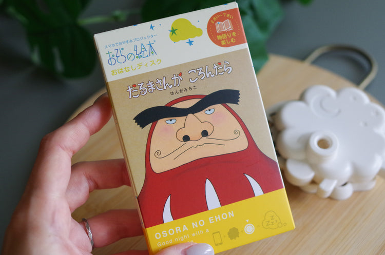 おそらの絵本 おはなしディスク/物語りを楽しむシリーズ