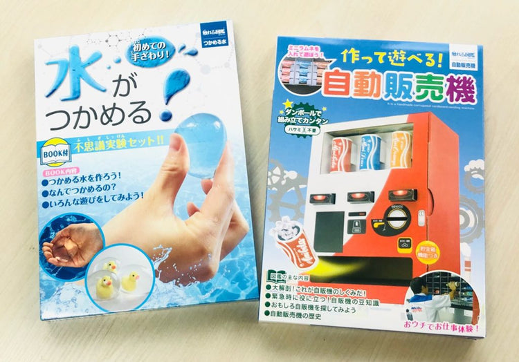 知育玩具・体験玩具