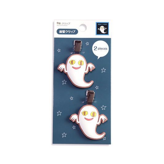 【絵本のクリップ】前髪クリップ/おばけ2P【ねないこだれだ】