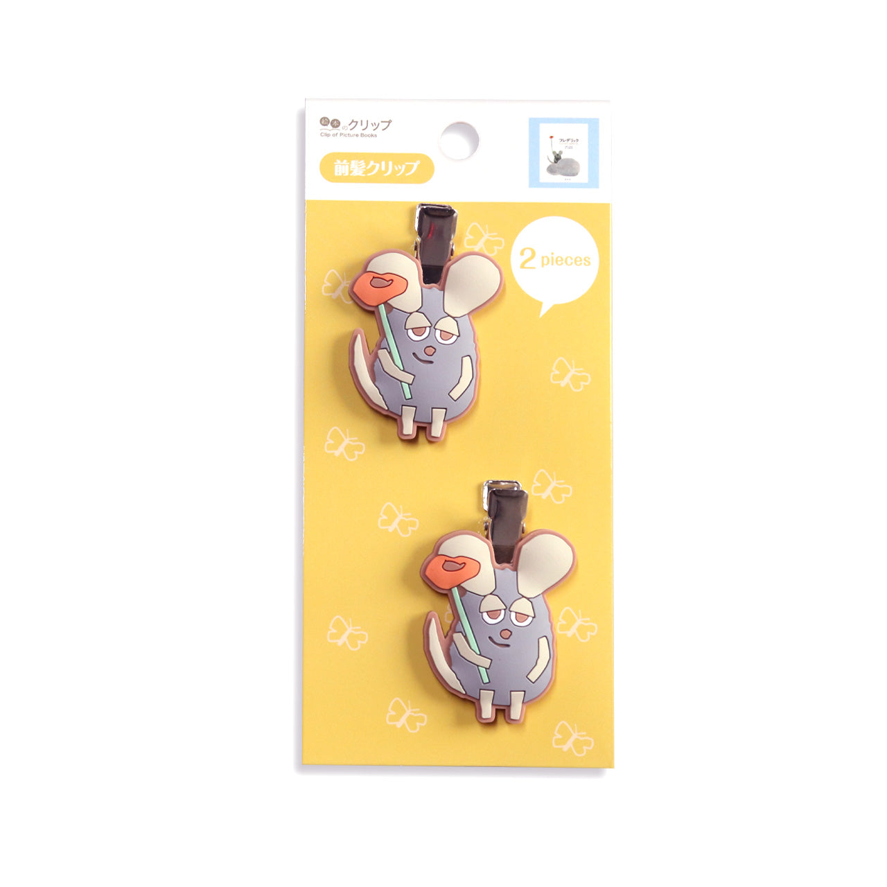 【絵本のクリップ】前髪クリップ/おはな2P【フレデリック】
