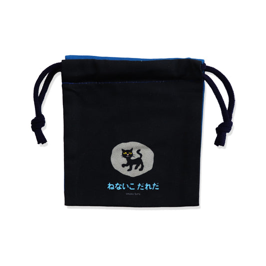 【絵本のきんちゃく】おばけ【ねないこだれだ】