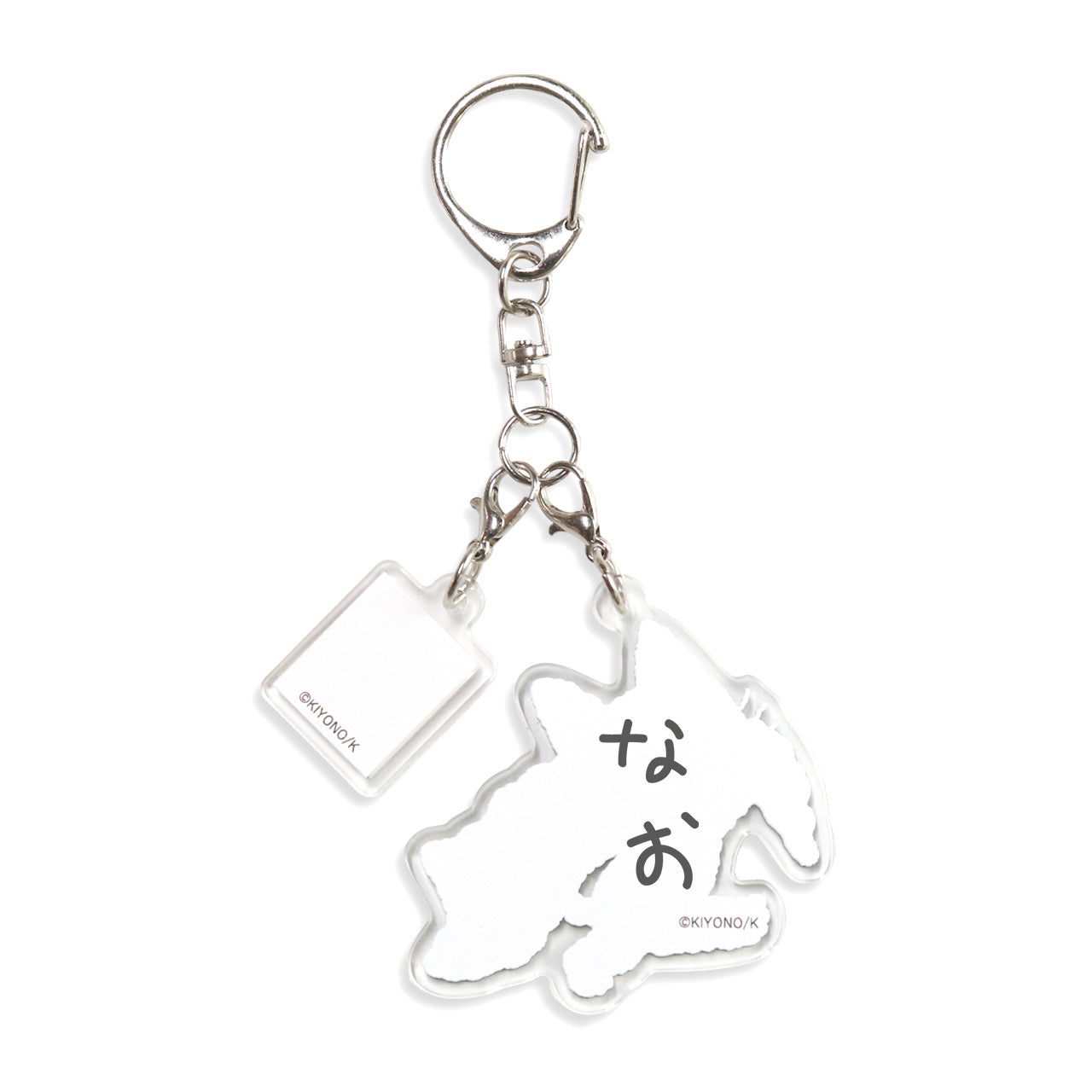 【絵本のキーホルダー】おねしょでしょん【ノンタン】