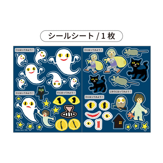 シールキット/ねないこだれだver.1【ねないこだれだ】