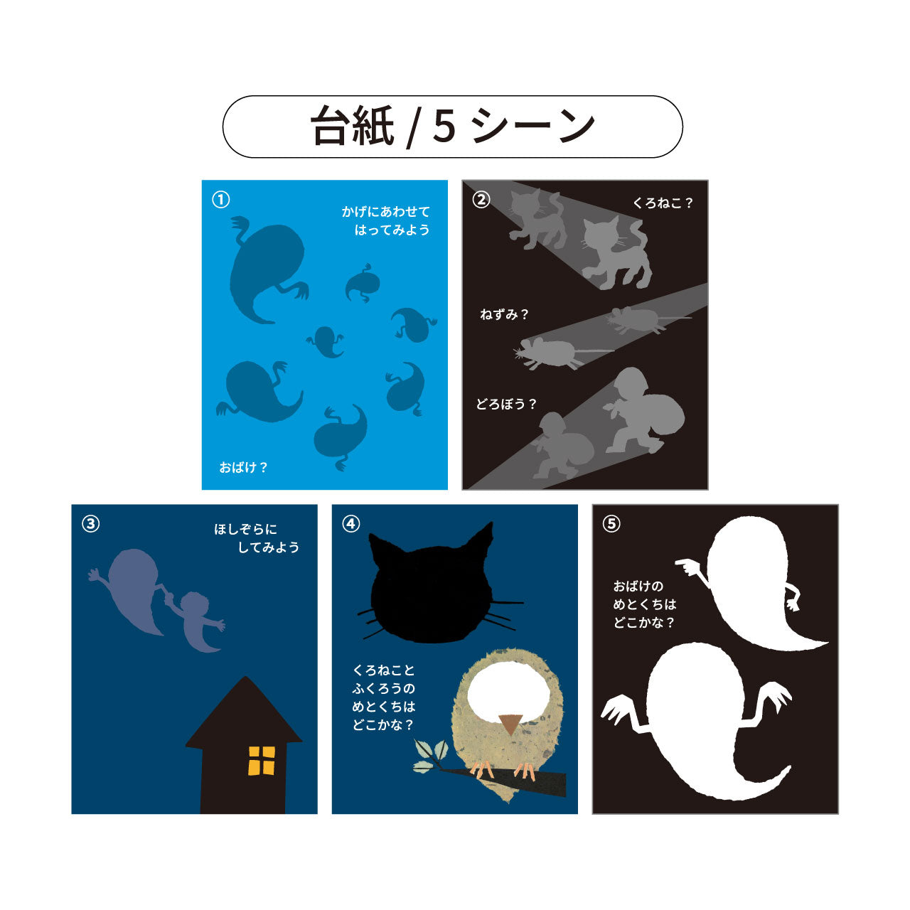 シールキット/ねないこだれだver.1【ねないこだれだ】