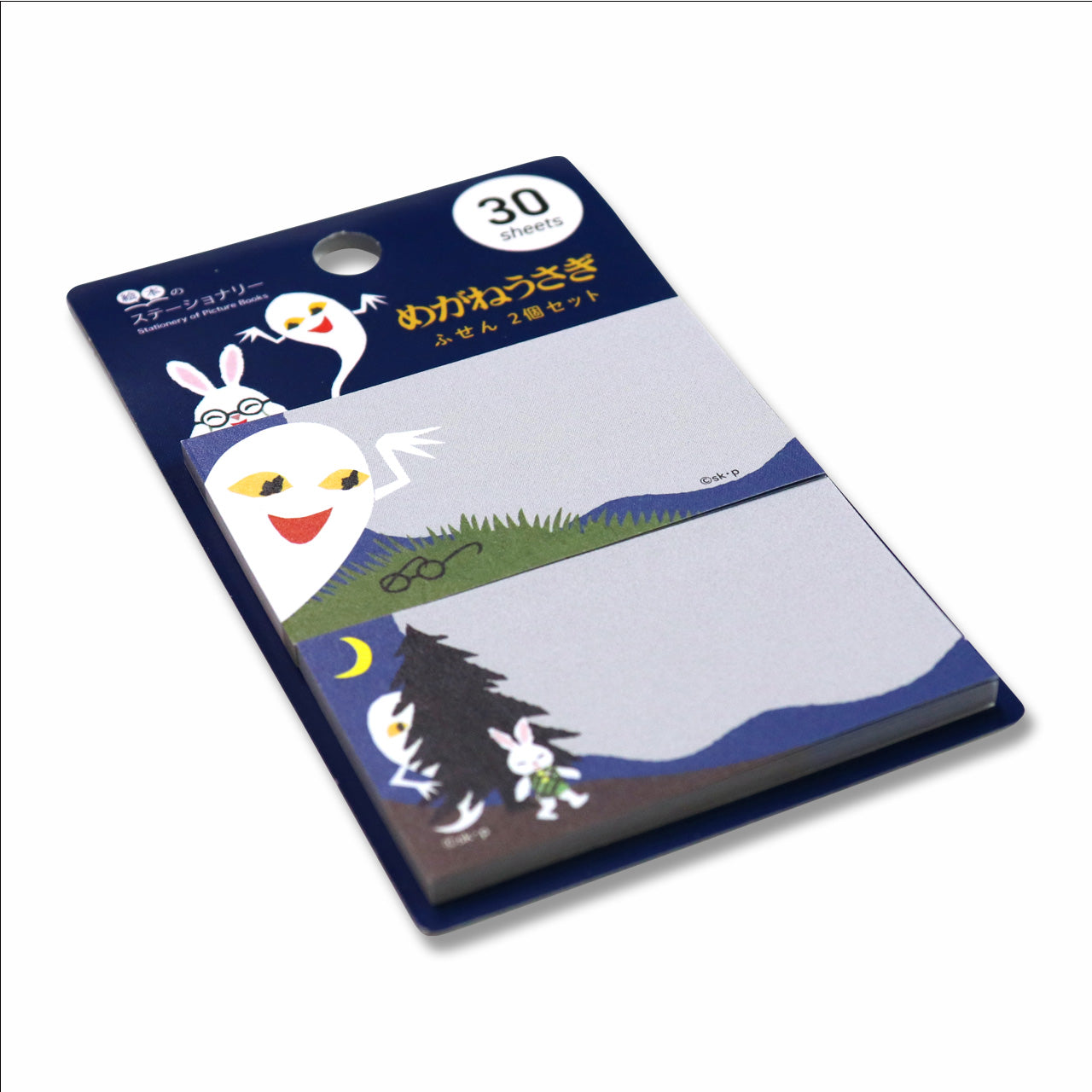 【絵本のステーショナリー】付箋 2P ネイビー【めがねうさぎ】
