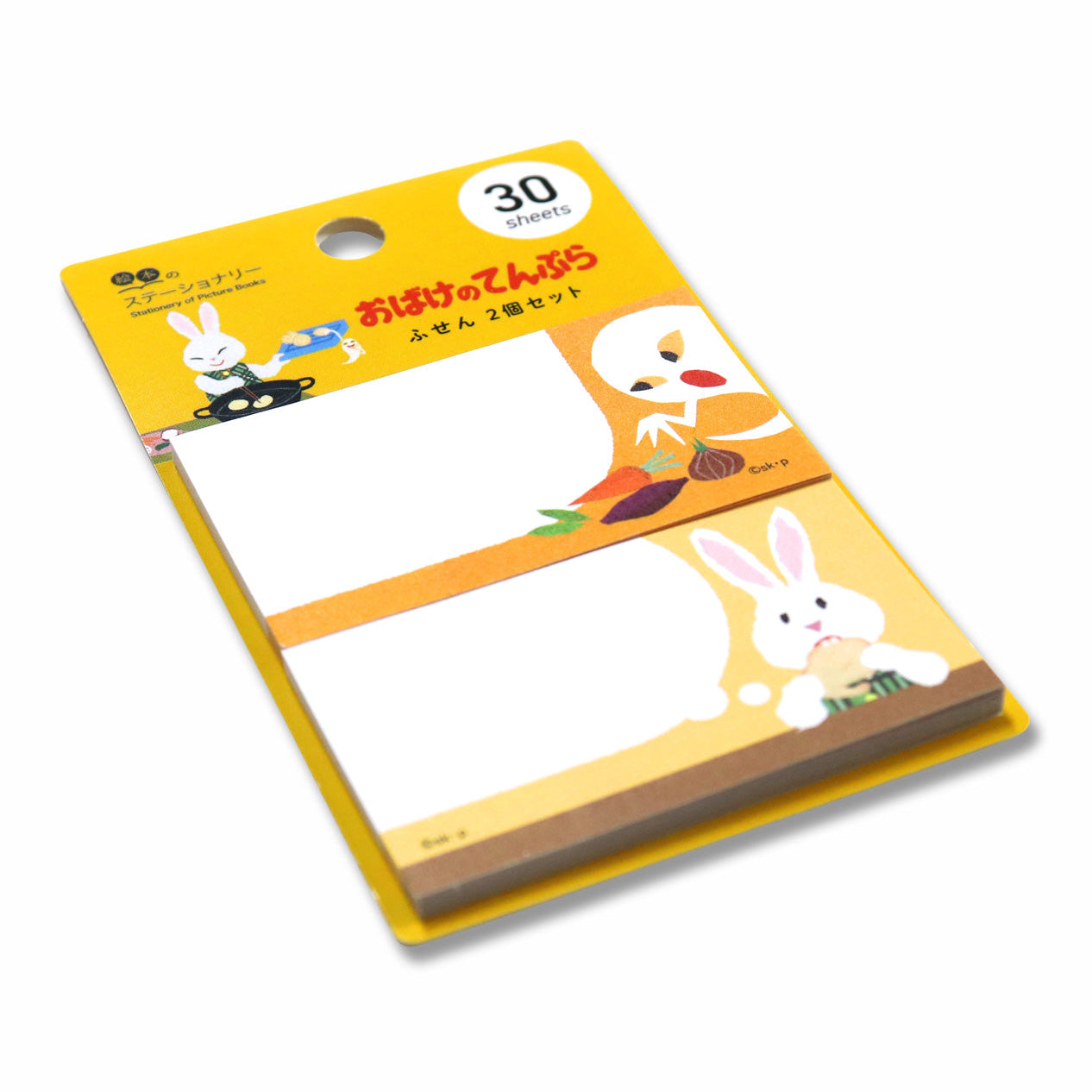 【絵本のステーショナリー】付箋 2P おうどいろ【おばけのてんぷら】