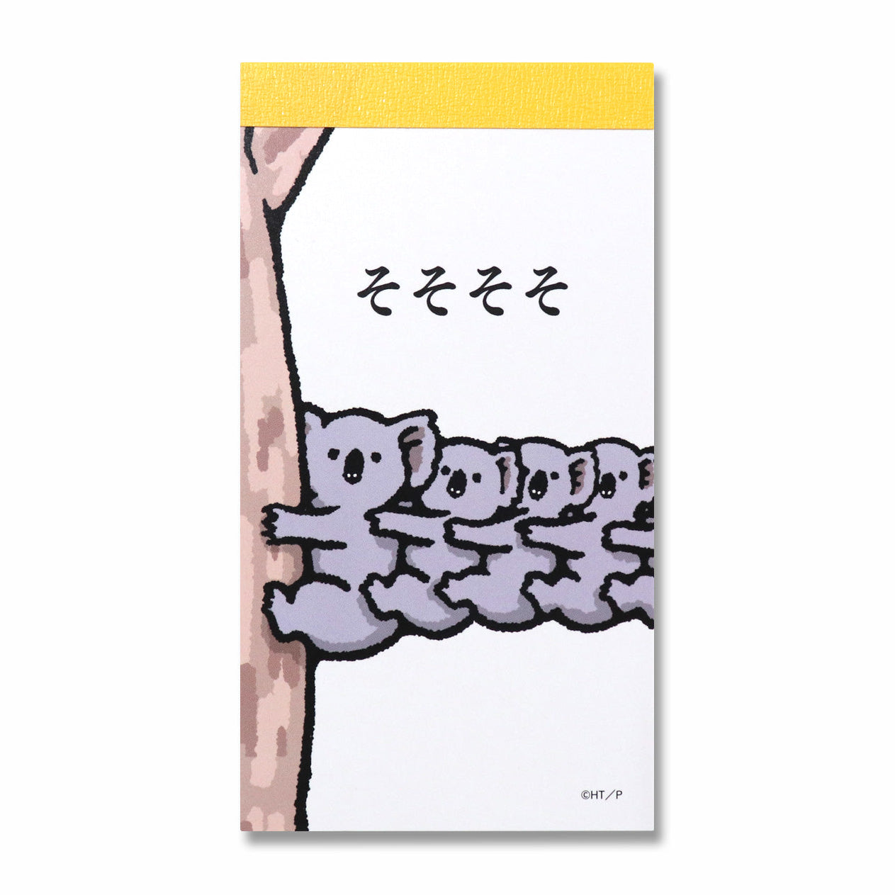 絵本のステーショナリー】メモ コアラいっぱい【そそそそ】【たなか 