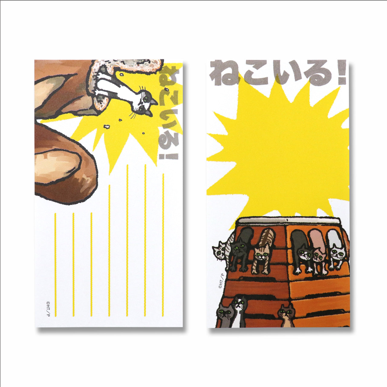 【絵本のステーショナリー】メモ ねこいっぱい【ねこいる!】【たなかひかる】