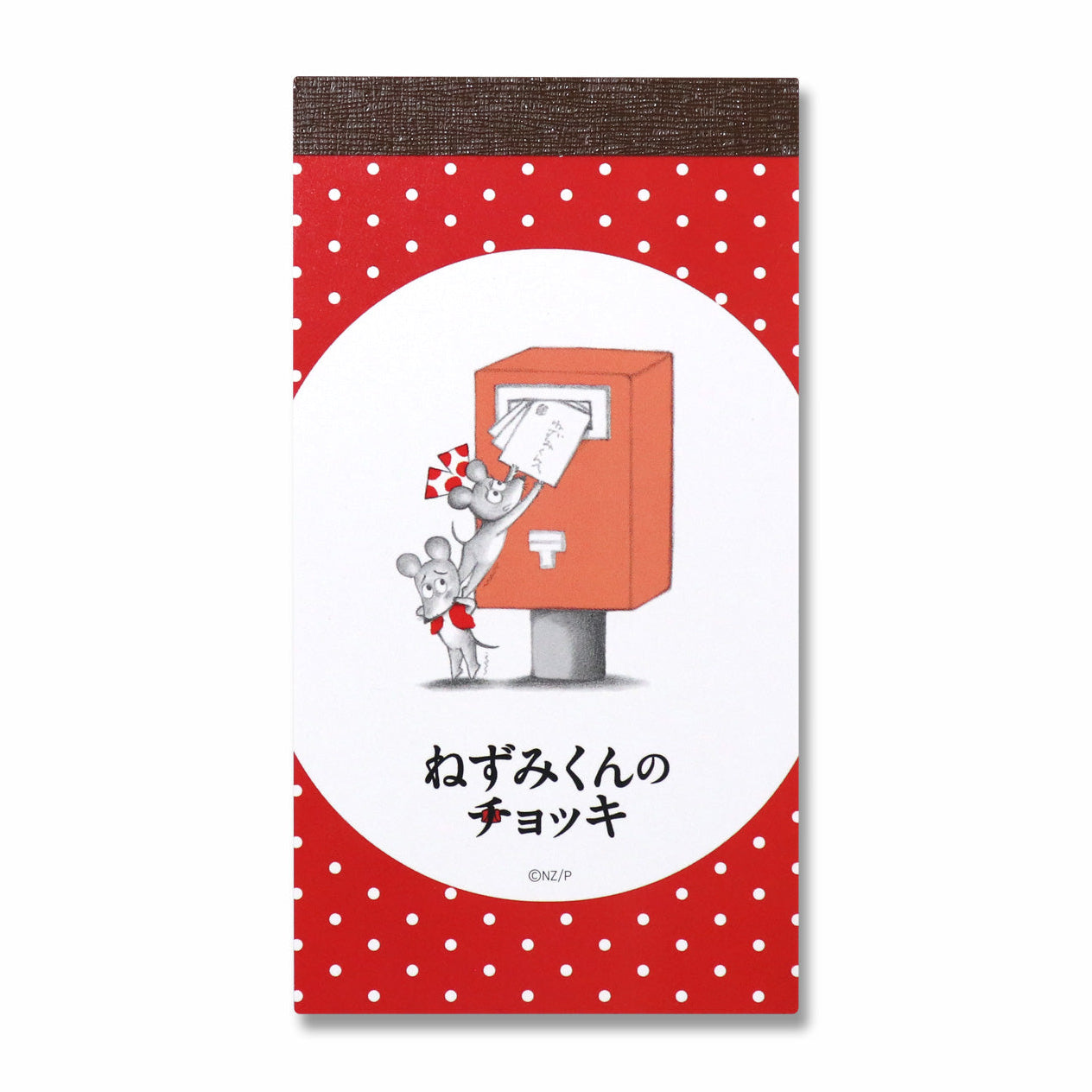 絵本のステーショナリー】メモ ドット×チェック【ねずみくんのチョッキ