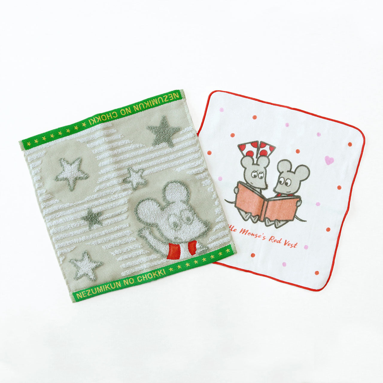 【絵本のタオル】ねずみくん PT 赤いチョッキ