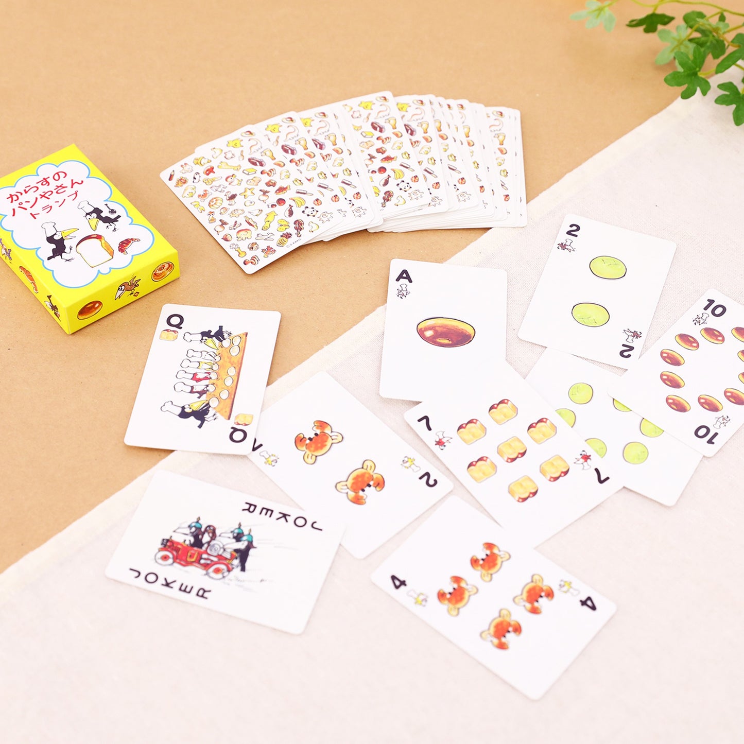 トランプ【からすのパンやさん】