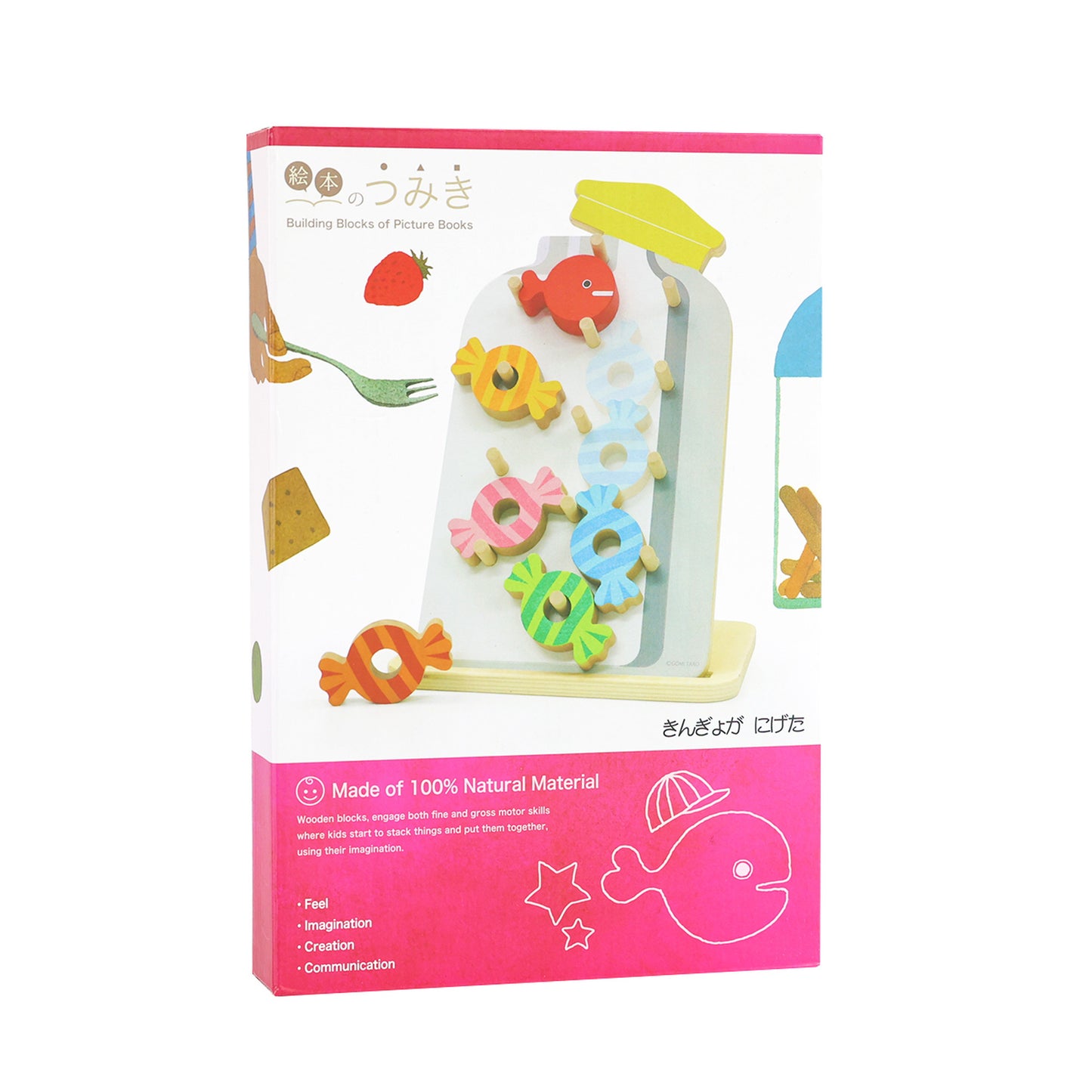 【絵本のつみき】プレイセット (きんぎょがにげた)