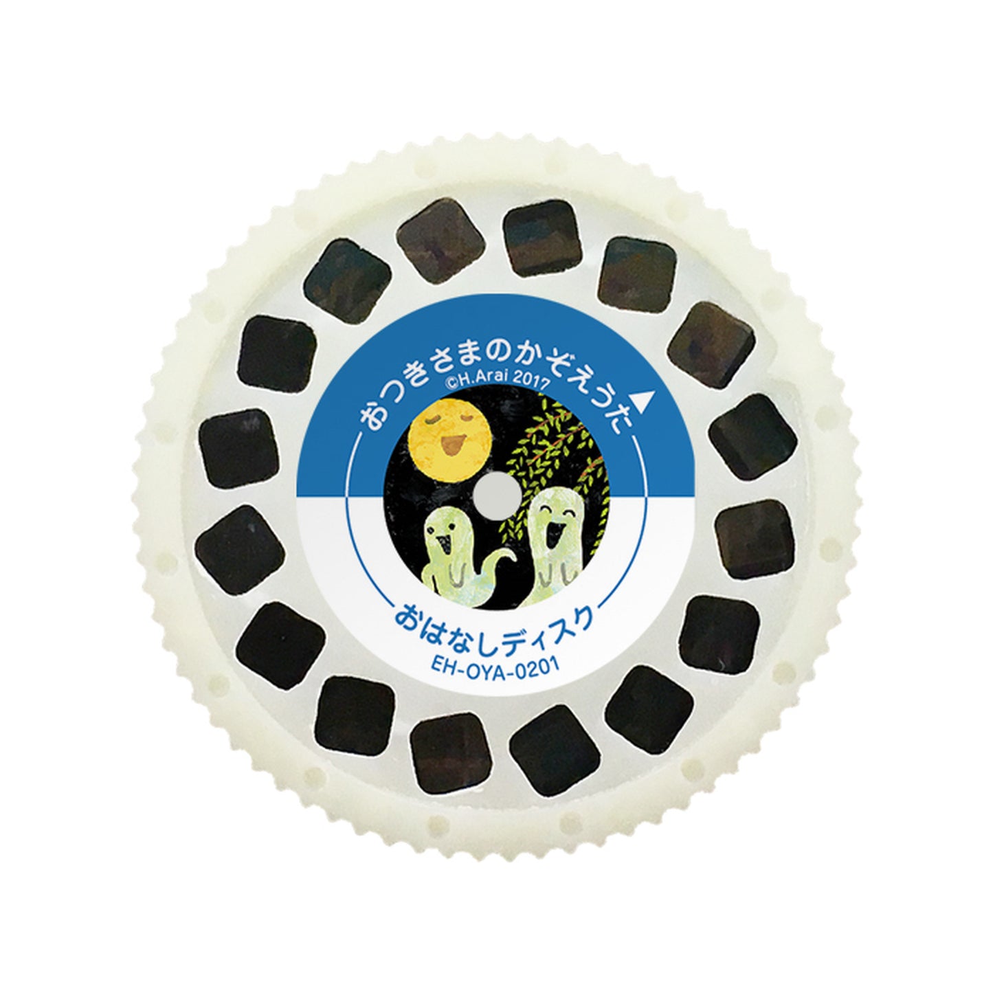 【おそらの絵本】おつきさまのかぞえうた