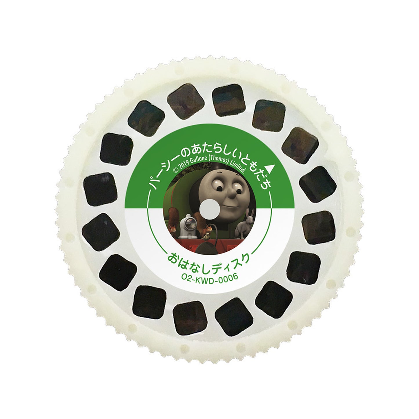 【おそらの絵本】パーシーのあたらしいともだち