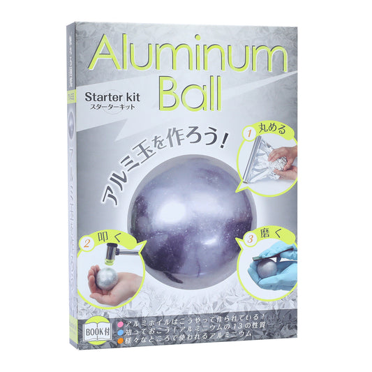 アルミ玉を作ろう【触れる図鑑】/アルミ玉を作る工作キット
