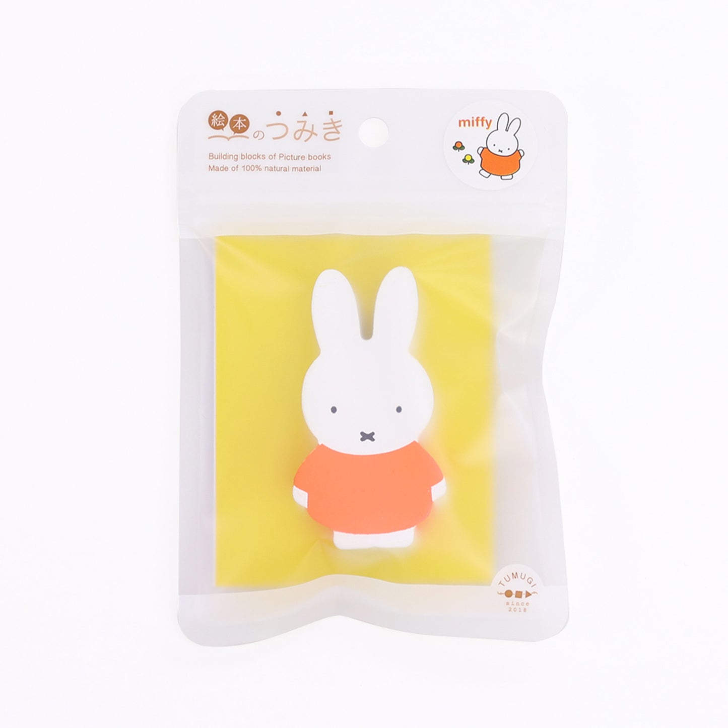 【絵本のつみき】単品 ミッフィー (ミッフィー)