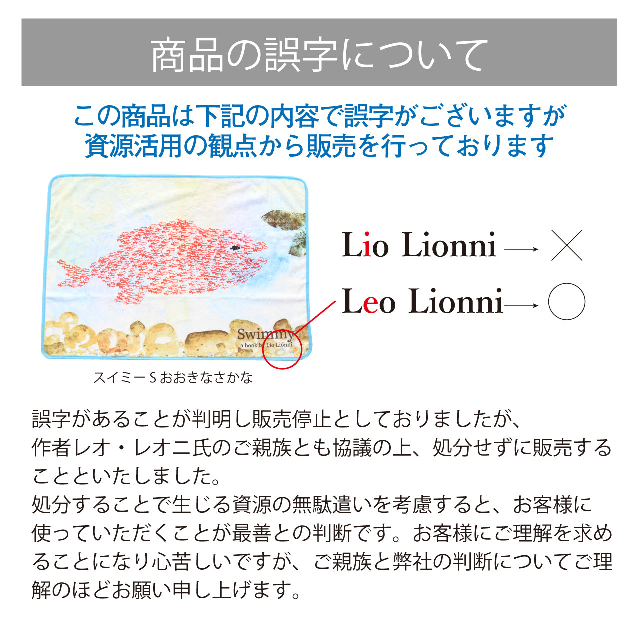 ブランケット おおきなさかな Sサイズ 【スイミー】