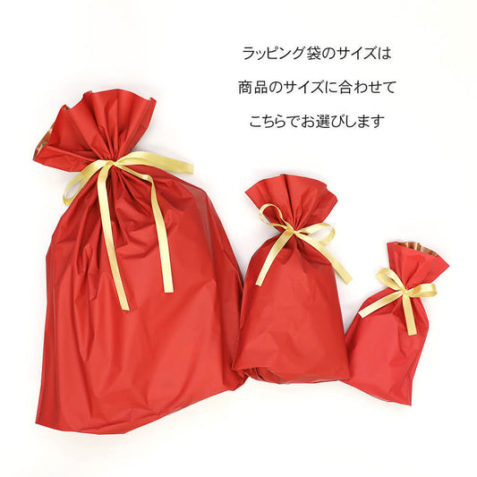 【ラッピング専用】包装ラッピング(※包装ラッピングのみのご購入はお控えください。)