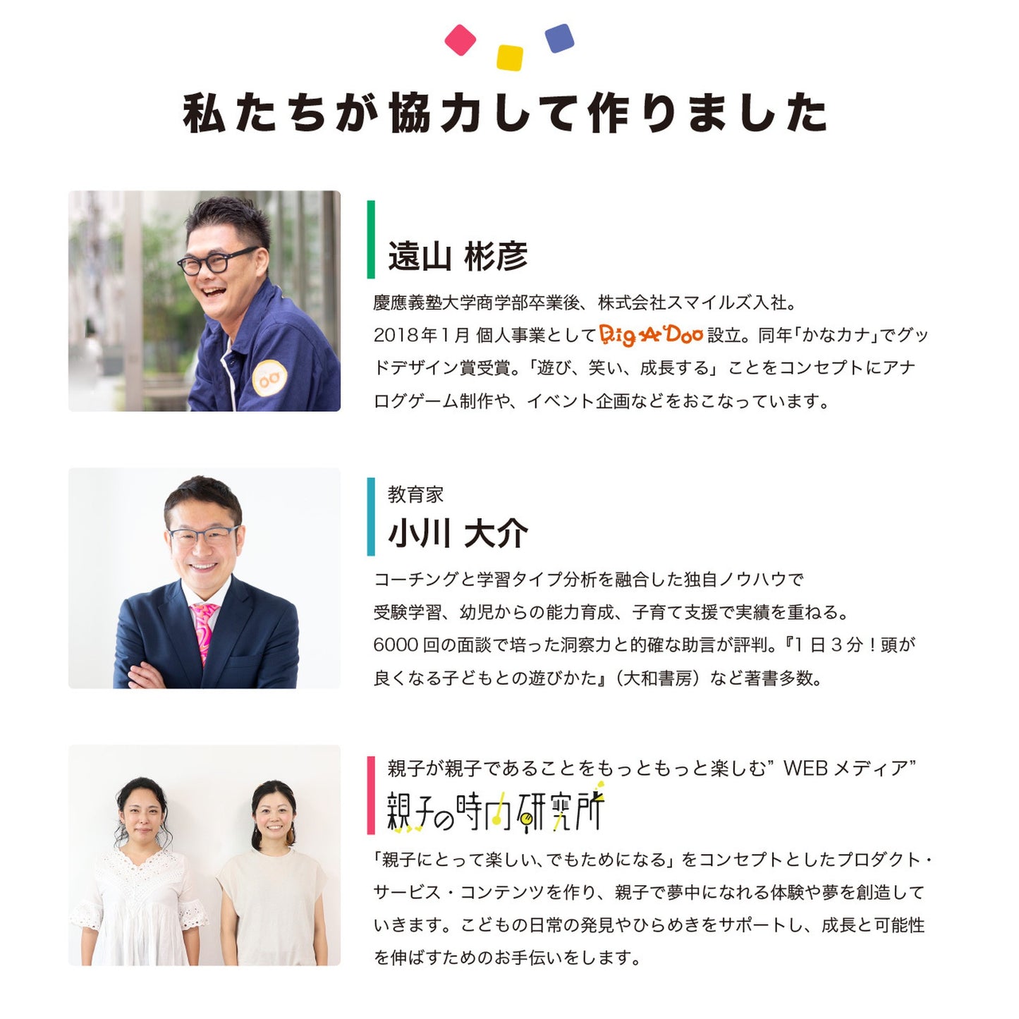 左脳を育むかなコロン/遊びで才能診断