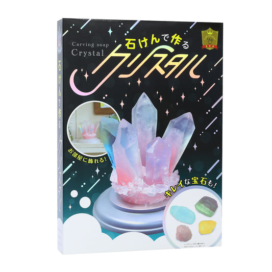 石けんで作る クリスタル【触れる図鑑】/石鹸を使って作るクラフト工作キット