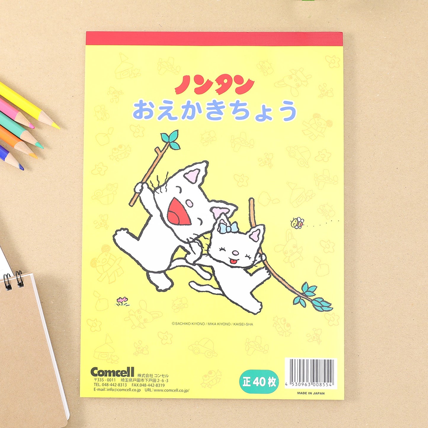おえかきちょう【ノンタン】
