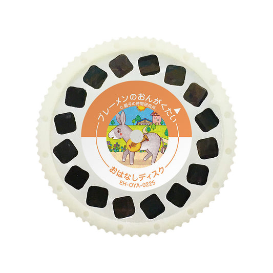 【おそらの絵本】ブレーメンのおんがくたい