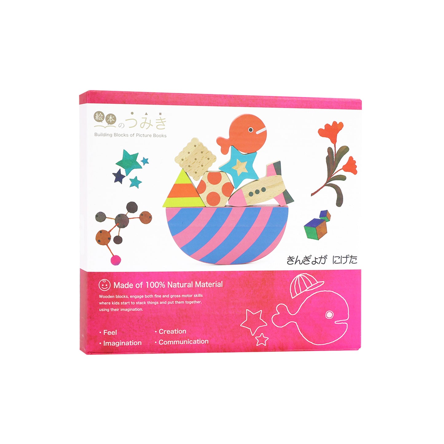 【絵本のつみき】ミニプレイセット (きんぎょがにげた)