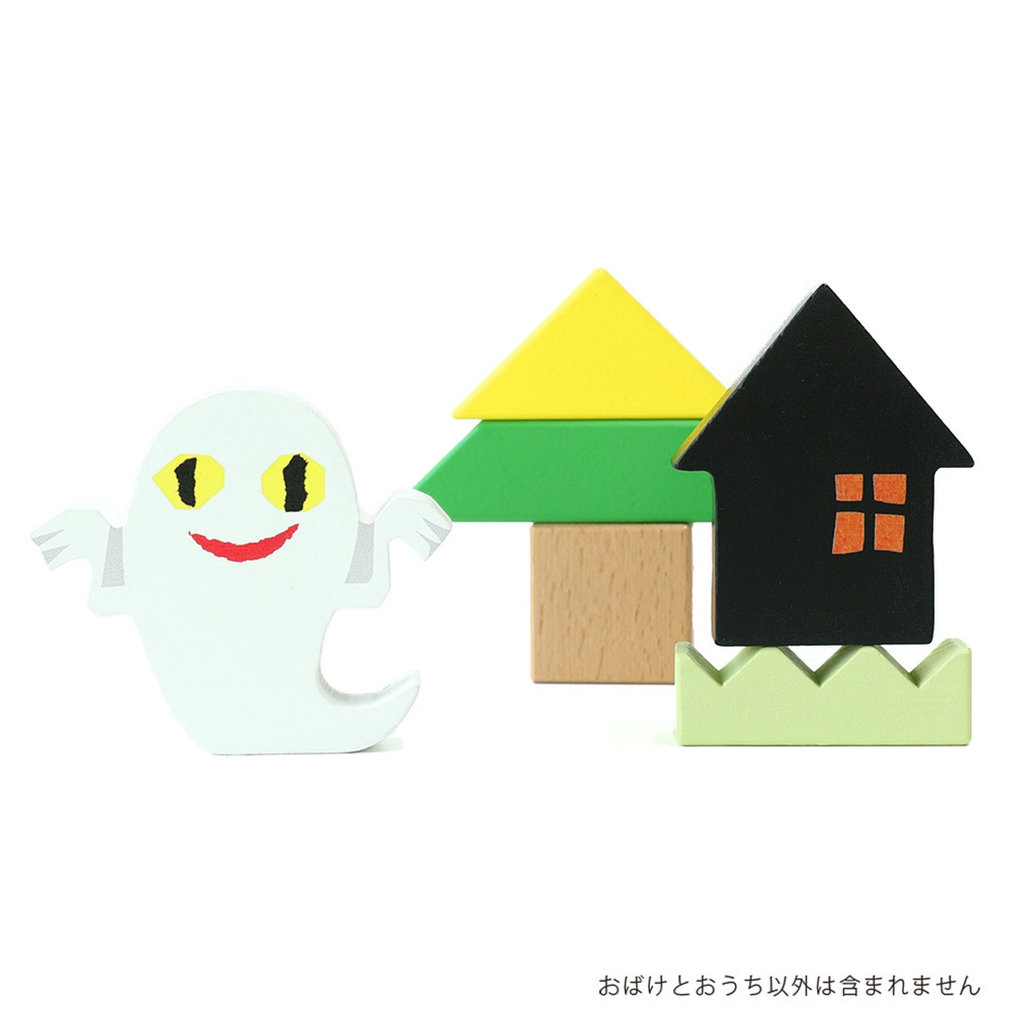 【絵本のつみき】2P おばけとおうち (ねないこだれだ)