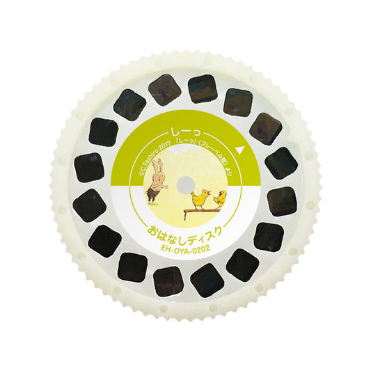 【おそらの絵本】 しーっ