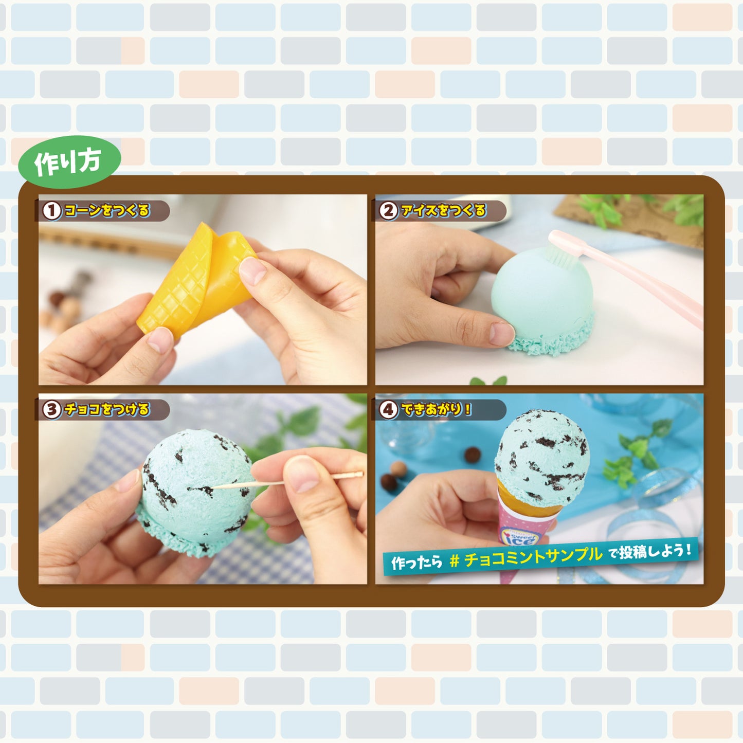 食品サンプルを作るキット【触れる図鑑】/クラフト工作キット