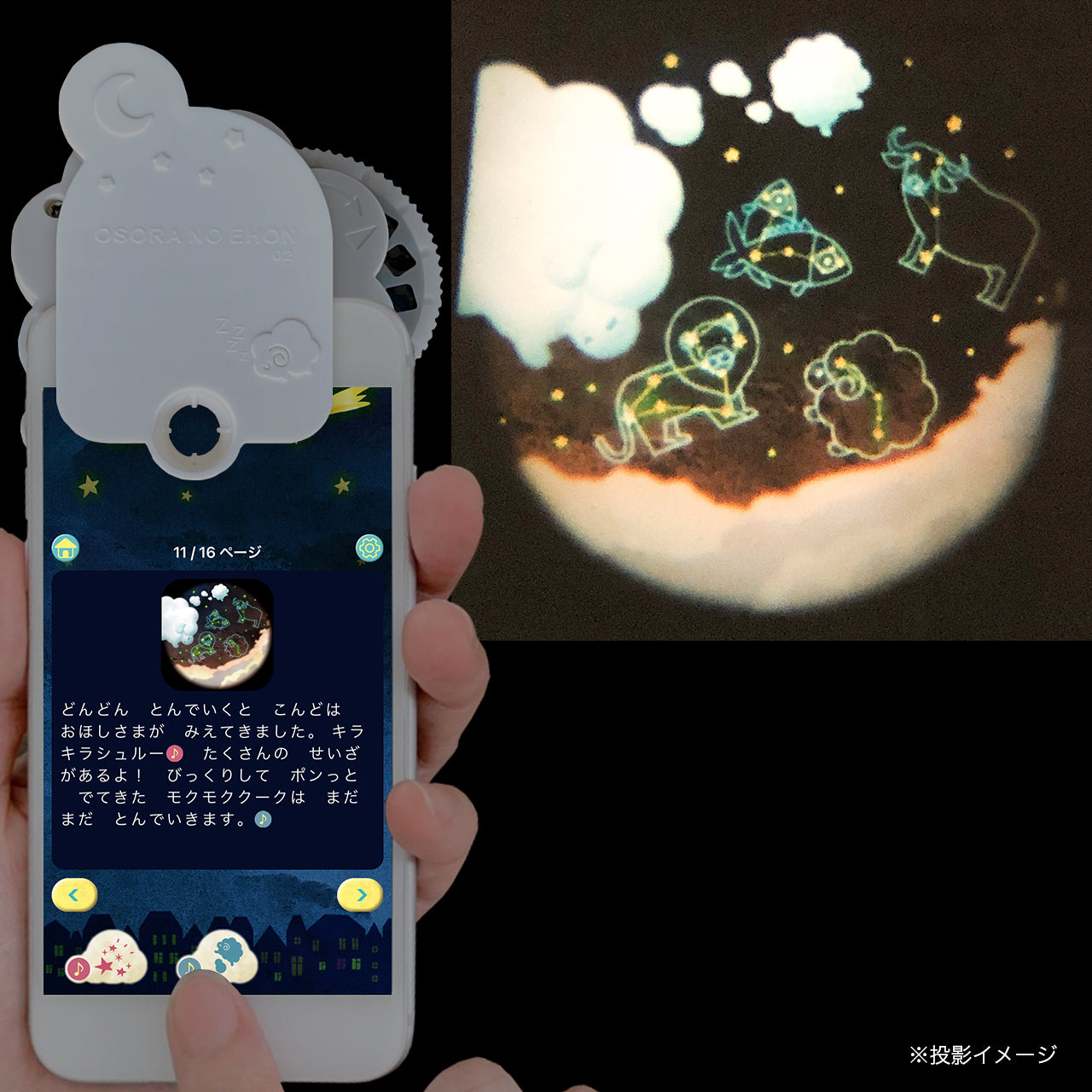 【おそらの絵本】本体ミニタイプ(ふわふわモクモクおはなしディスク付き)