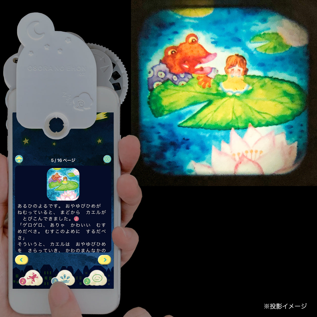 【おそらの絵本】おやゆびひめ