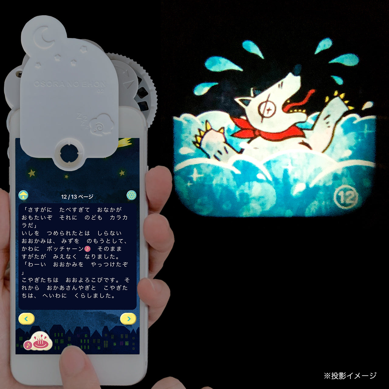 【おそらの絵本】 おおかみと7ひきのこやぎ