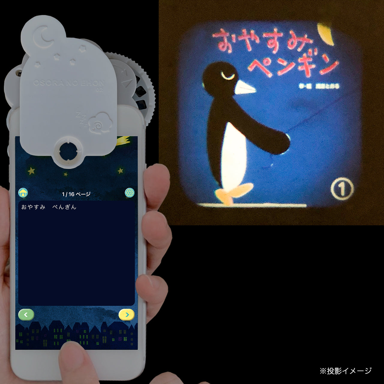 【おそらの絵本】おやすみペンギン