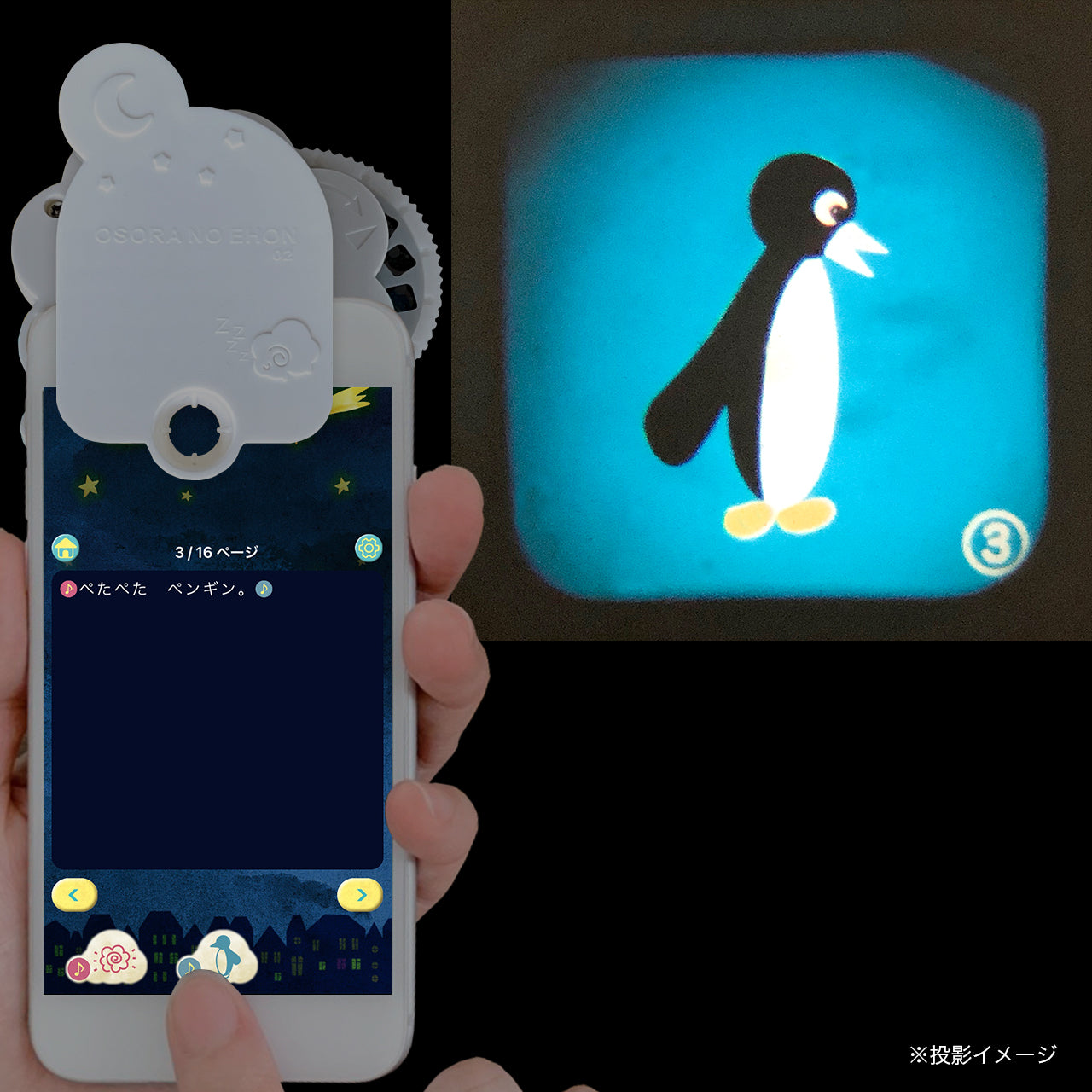 【おそらの絵本】おやすみペンギン
