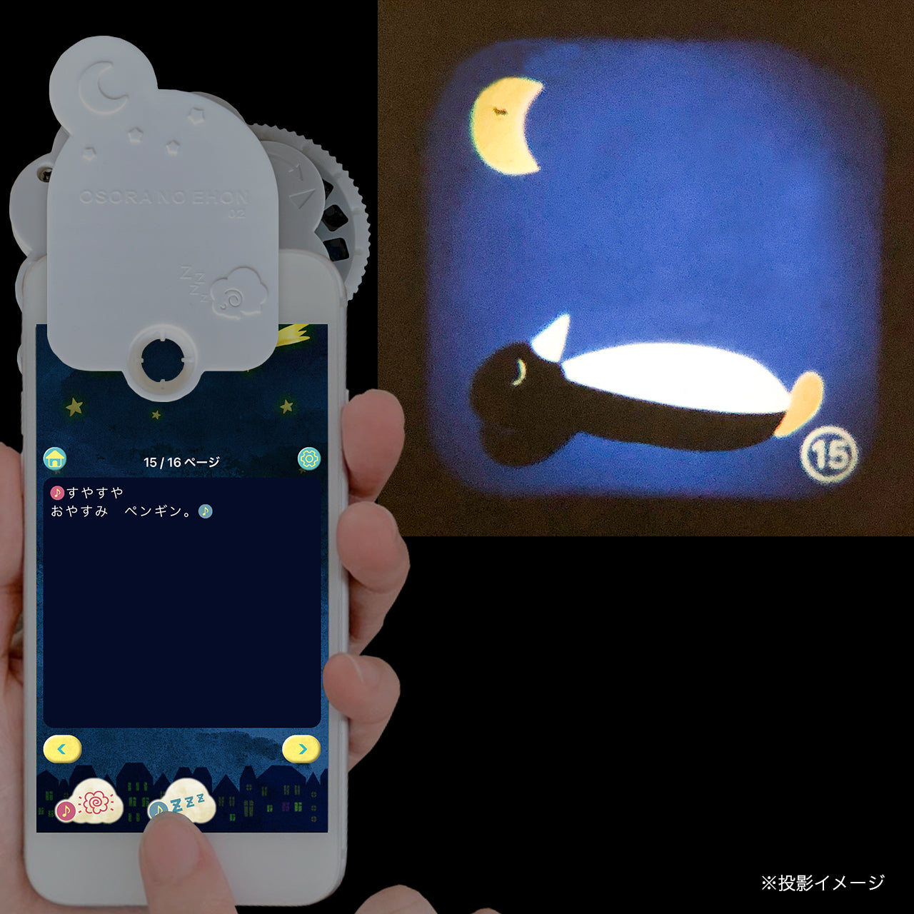 【おそらの絵本】おやすみペンギン