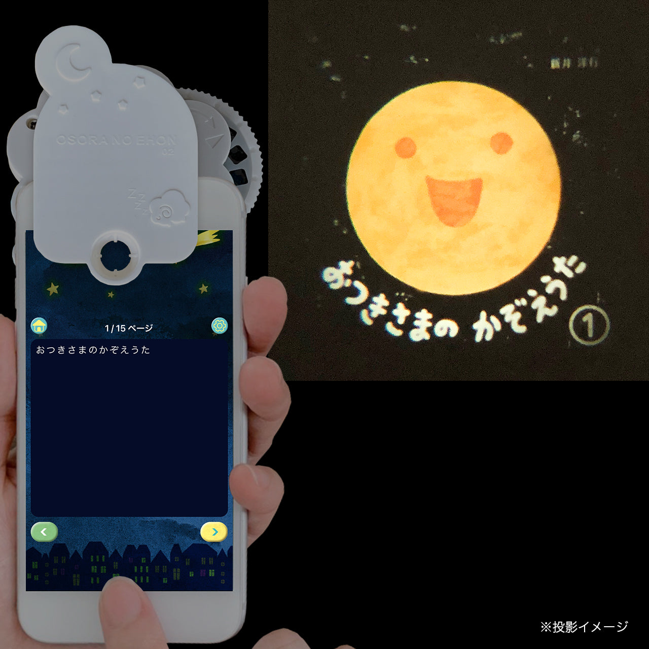 【おそらの絵本】おつきさまのかぞえうた