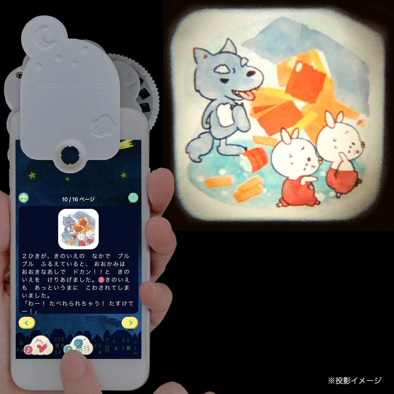 【おそらの絵本】 さんびきのこぶた