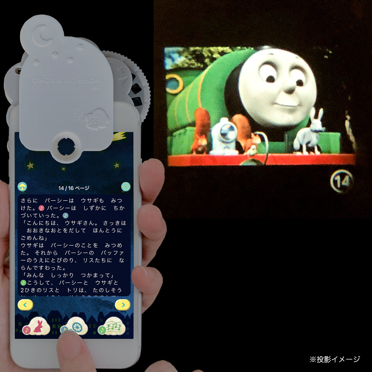 【おそらの絵本】パーシーのあたらしいともだち