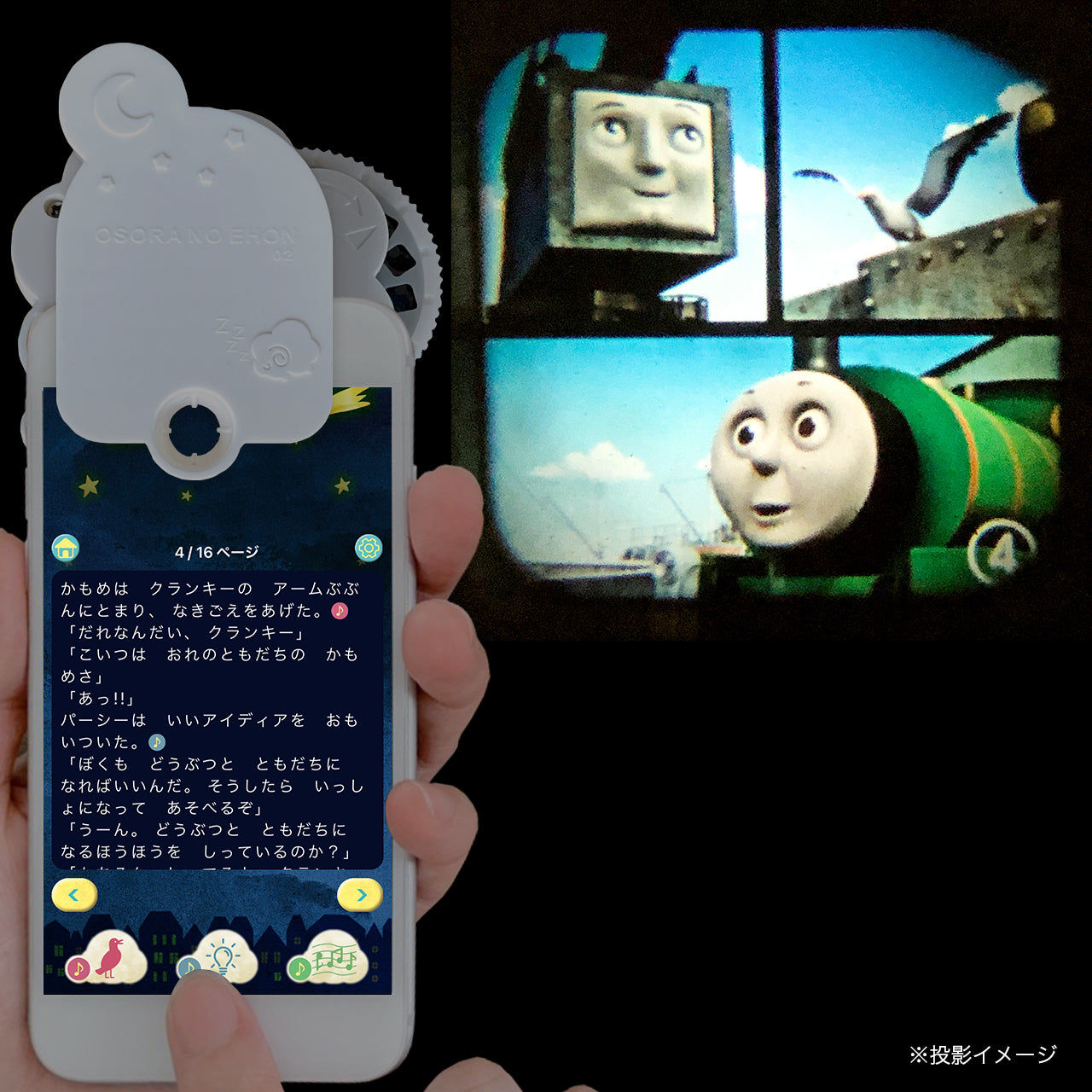 【おそらの絵本】パーシーのあたらしいともだち