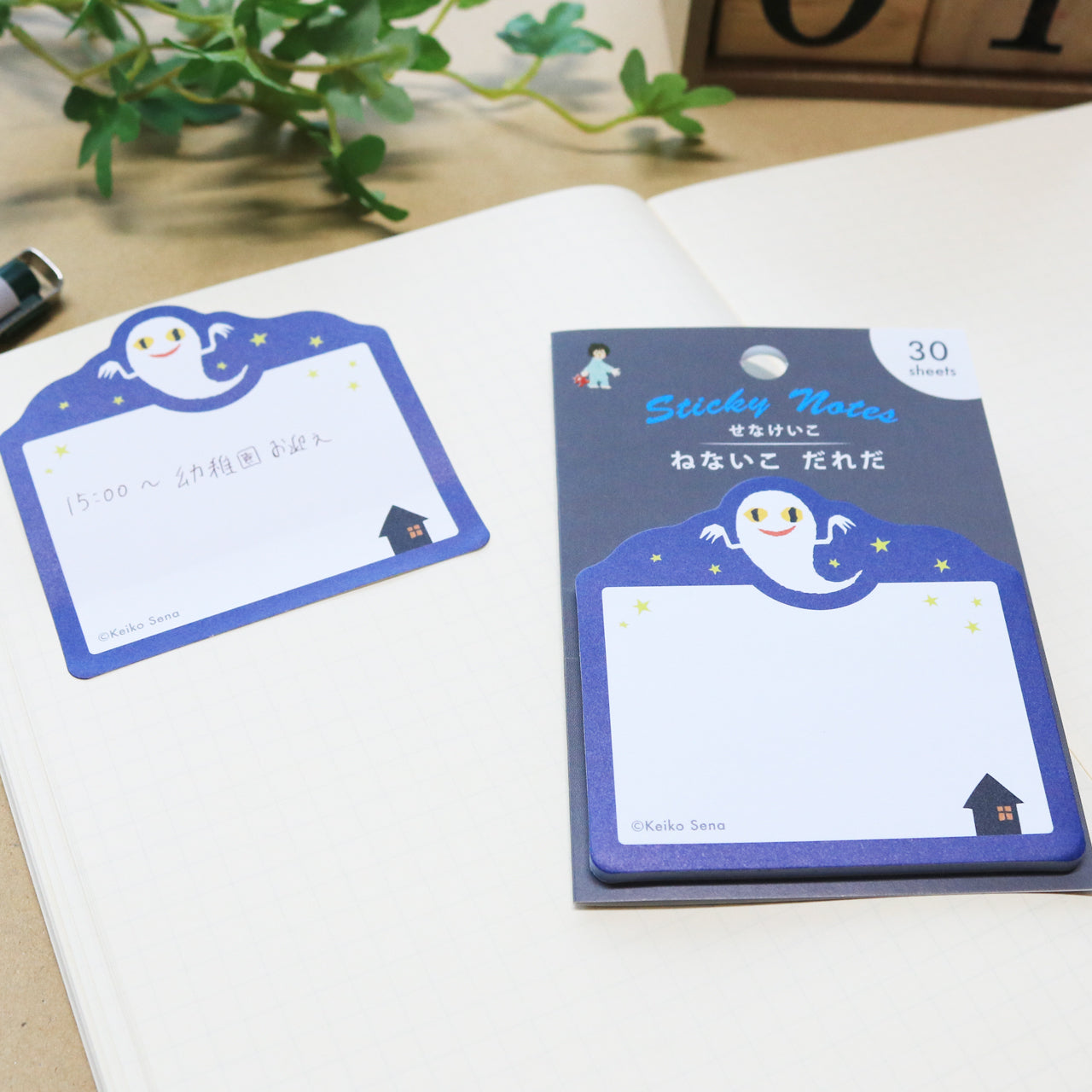 せなけいこ 付箋 ねないこだれだ