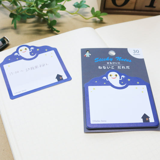 せなけいこ 付箋 ねないこだれだ