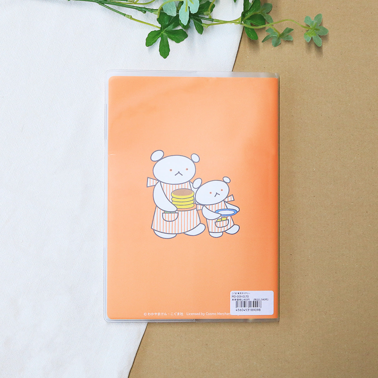 育児ダイアリー 【こぐまちゃん】