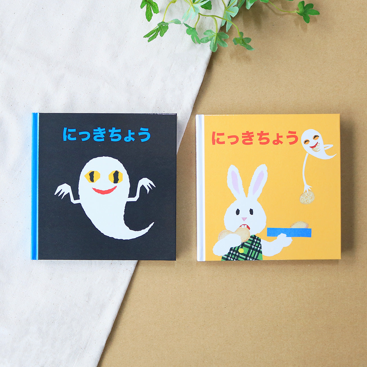 せなけいこ 日記帳(ねないこだれだ)
