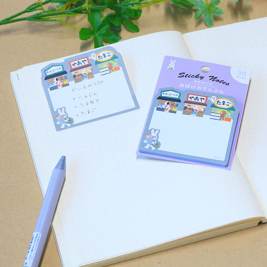 せなけいこ ダイカット付箋 おばけのてんぷら