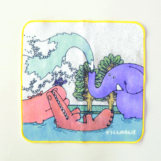 【絵本のタオル】ぞうくんのさんぽ PT 水浴び