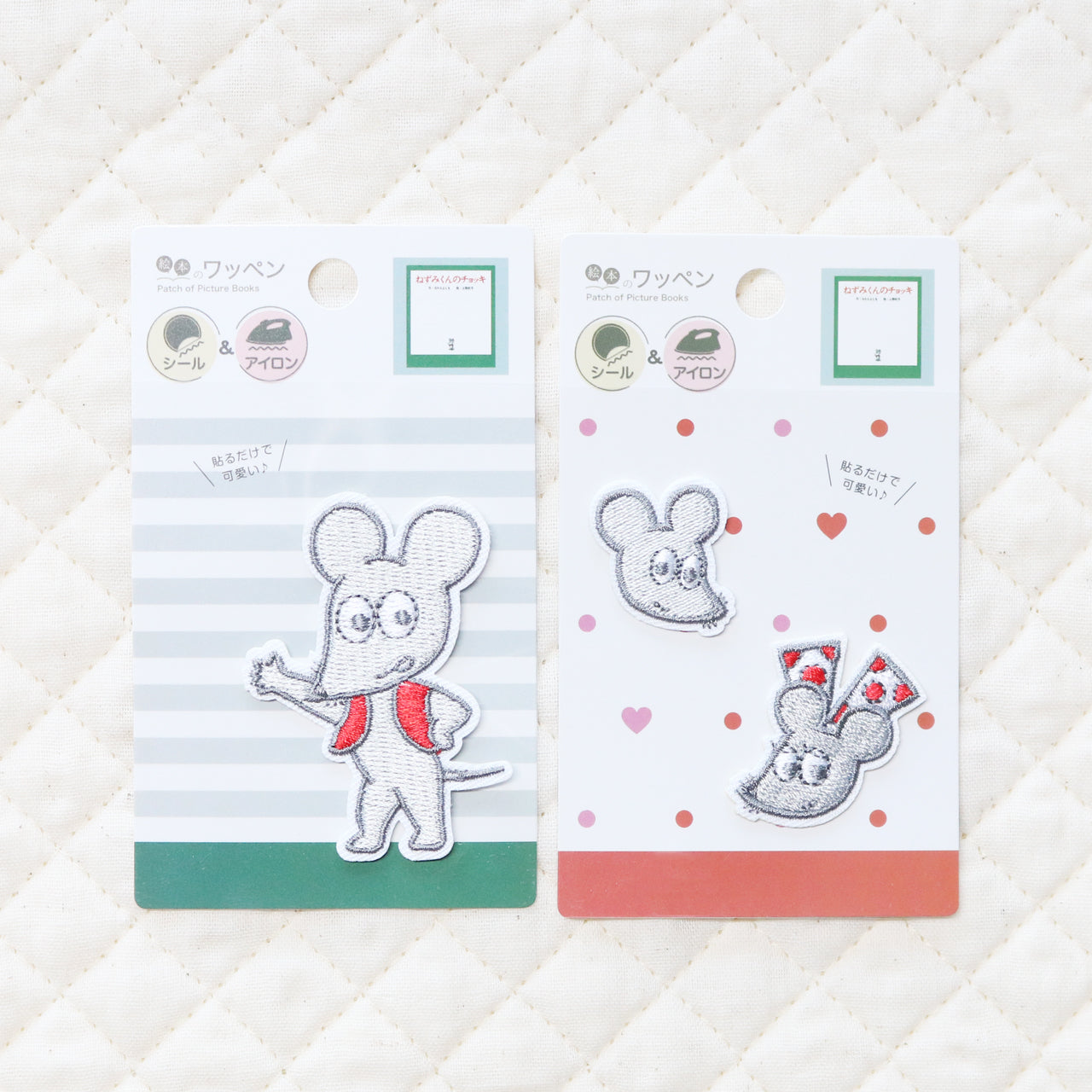 ワッペン ねずみくんとねみちゃん(2P) 【ねずみくんのチョッキ】【絵本のワッペン】