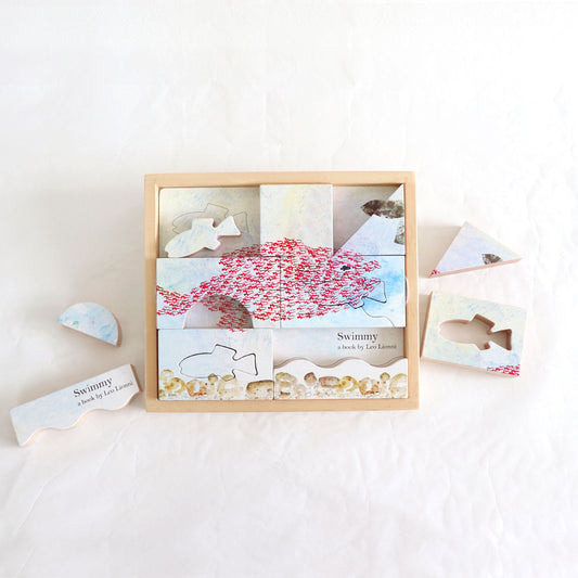 【絵本のつみき】スイミー 積木 (インテリア、パズル&積み木遊びも◎)