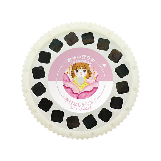 【おそらの絵本】おやゆびひめ