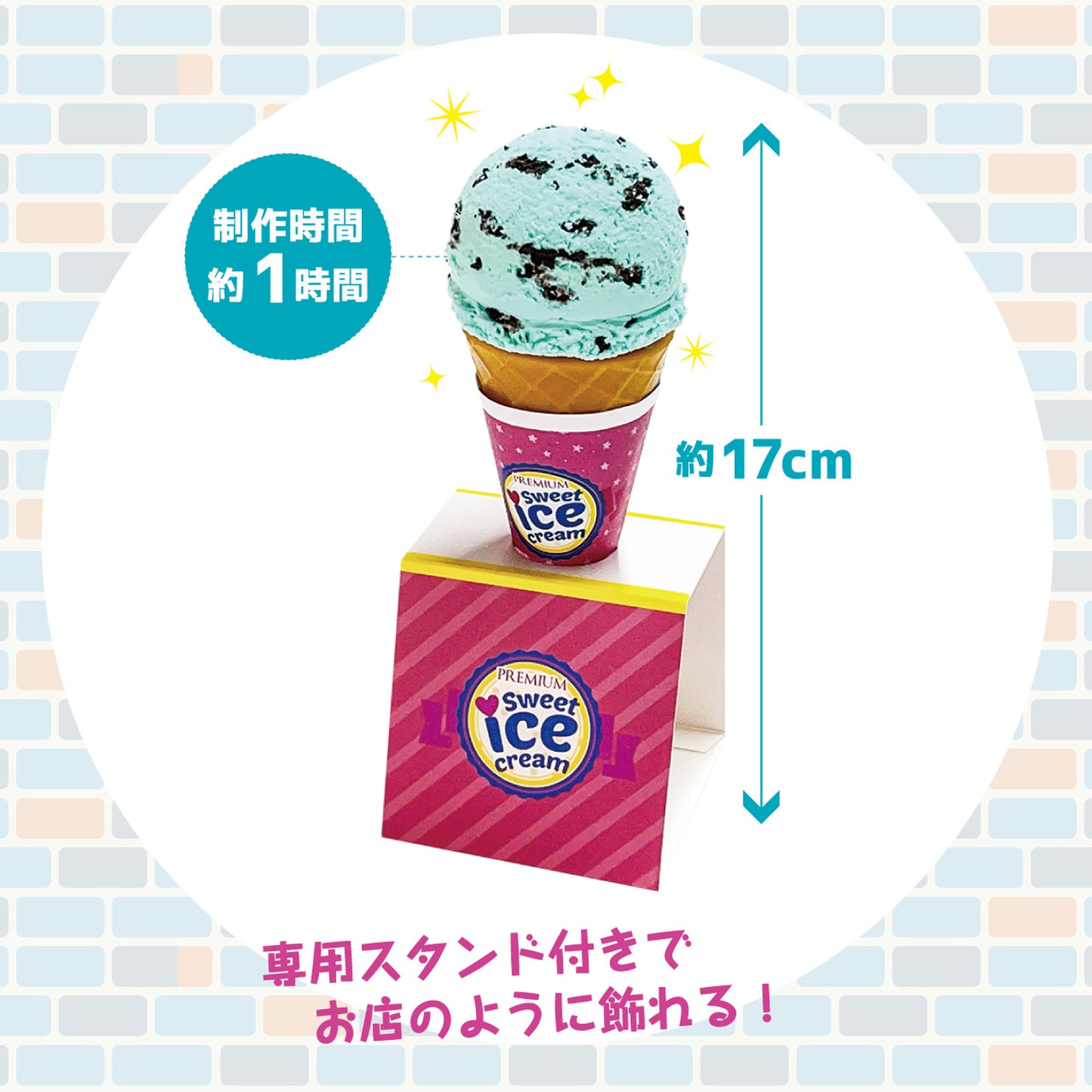 食品サンプルを作るキット【触れる図鑑】/クラフト工作キット